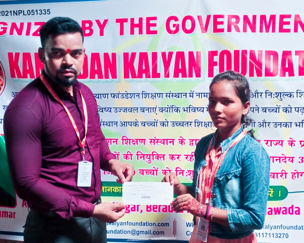 SMD AVADHESH K.  & Khushboo Kumari Gosai Bigha Teacher Punaul NARHAT