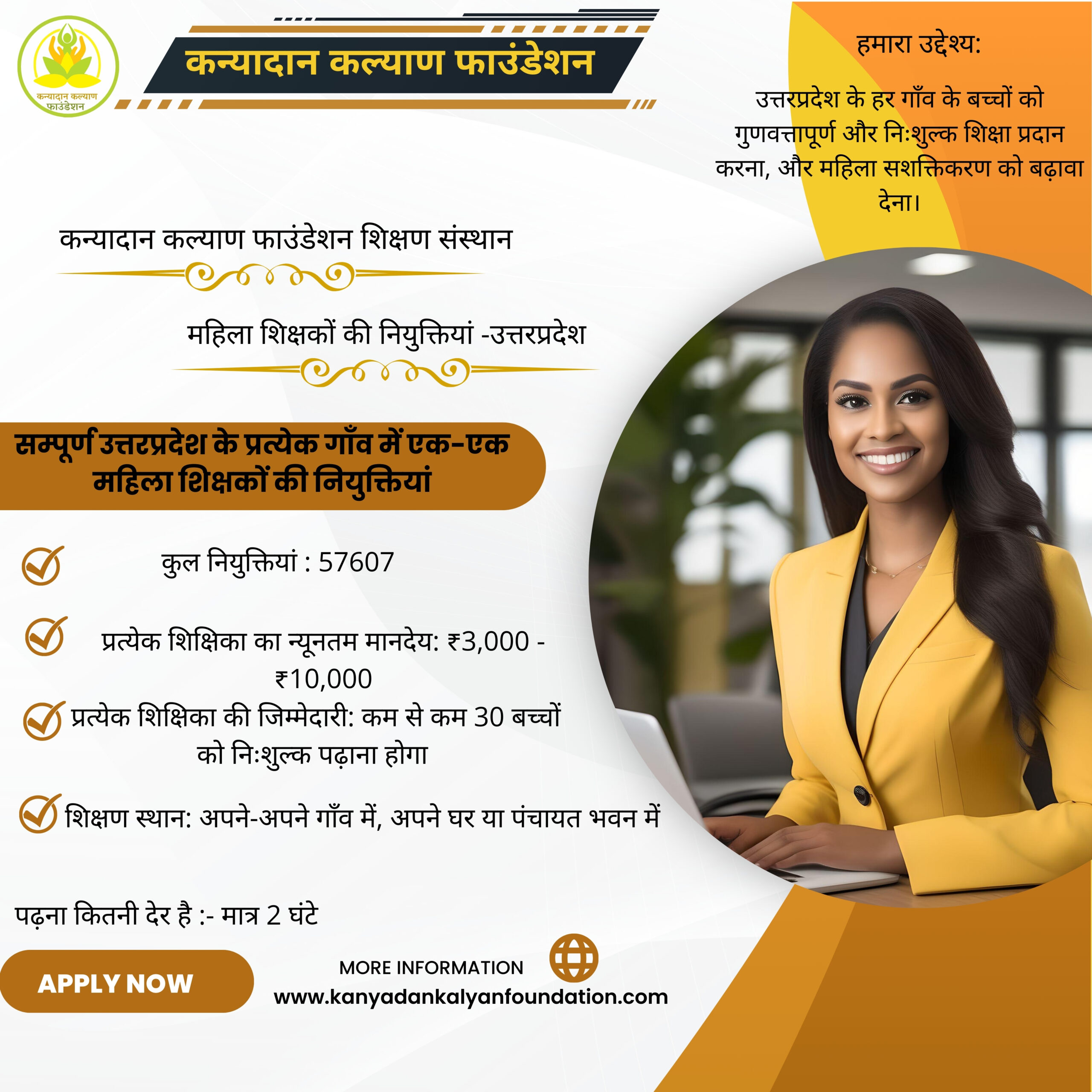 Urgent Vacancy In NGO Only For Female Teacher At Uttar Pradesh