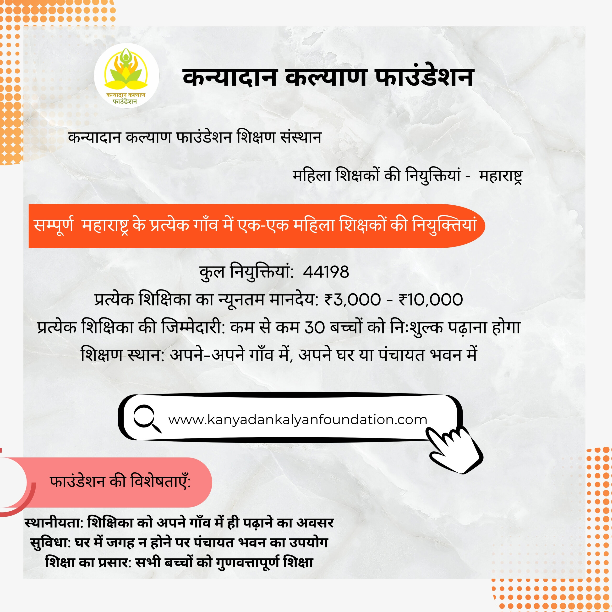 Urgent Vacancy In NGO Only For Female Teacher At Maharashtra